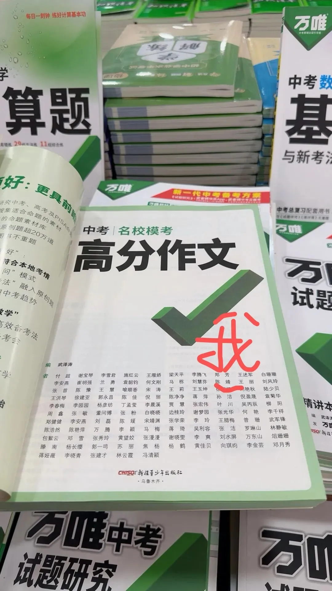 吃透北京中考命题逻辑:语文四轮复习怎么安排?北京试题研究编者一文讲透-第2张图片-四季读书网