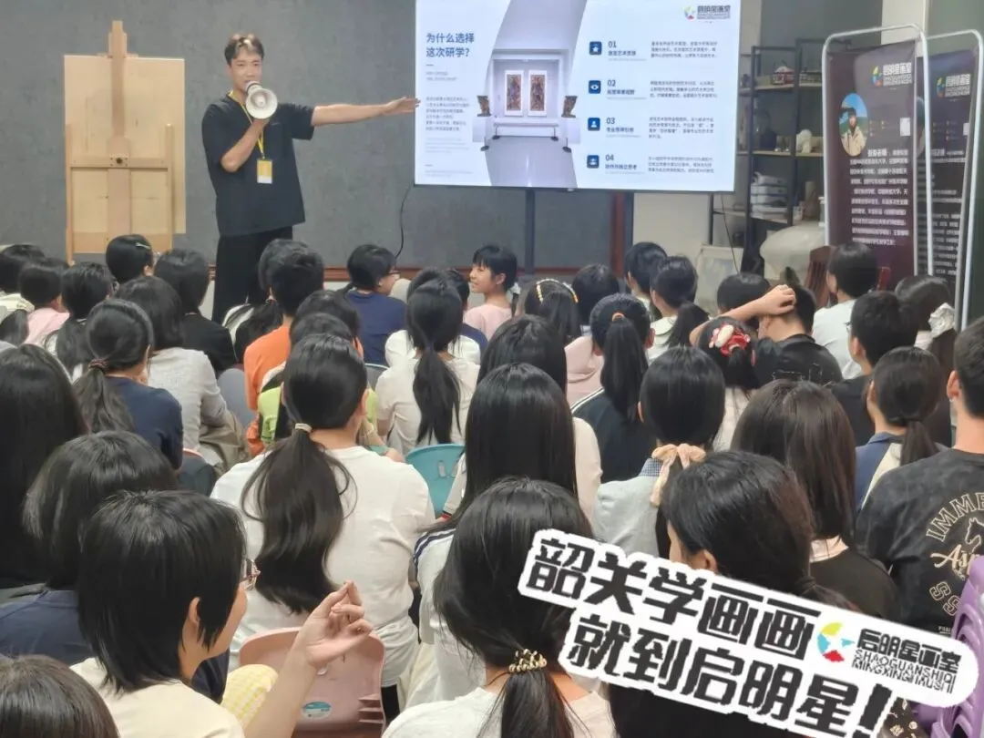 2026初三中考美术班招生简章(秋季周末班)-第6张图片-四季读书网