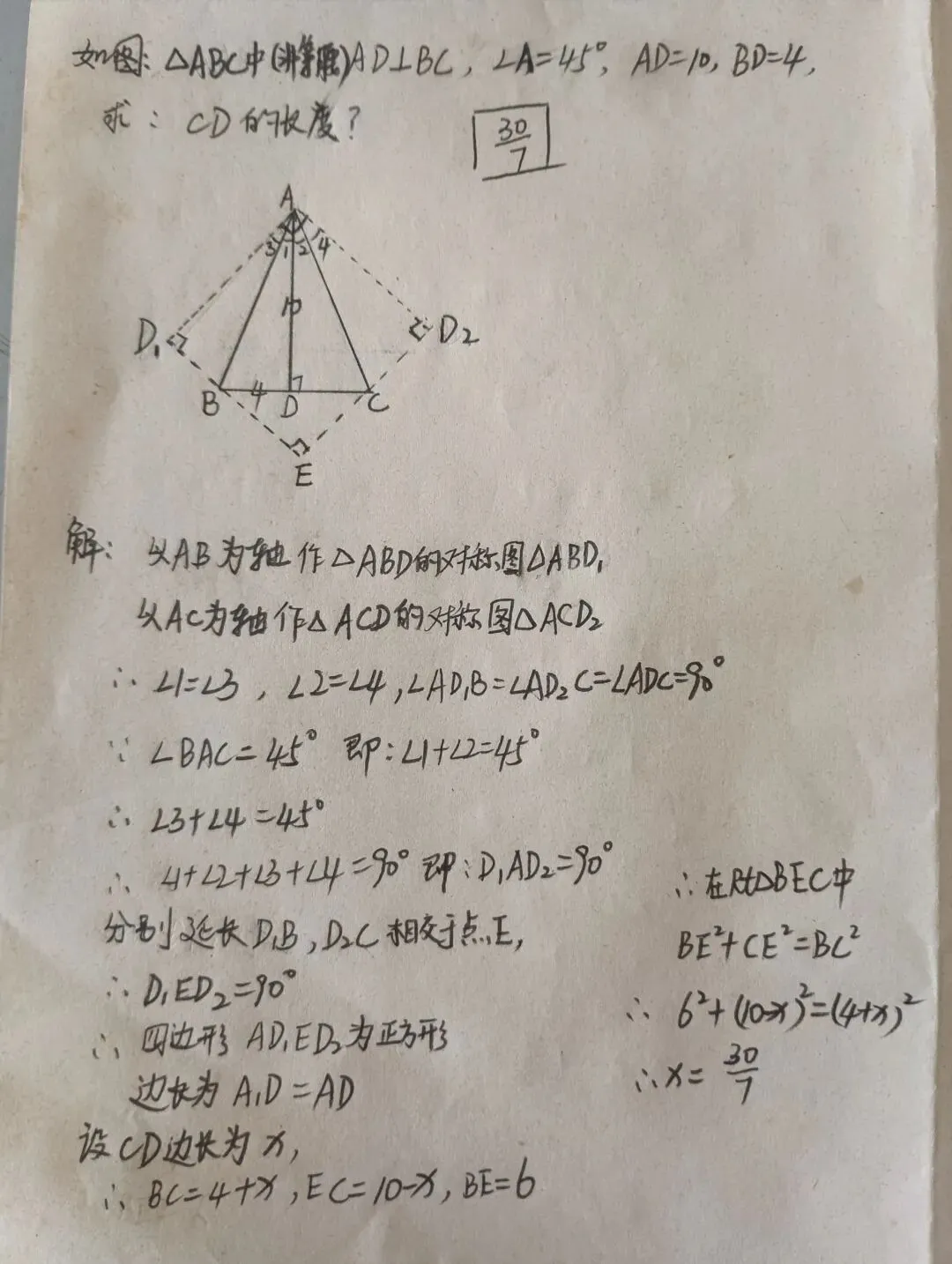 中考几何半角模型:遇见45°,两次对称直接破题-第1张图片-四季读书网