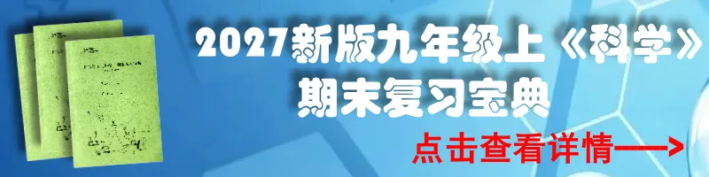 中考化学酸碱盐基本占中考化学50%的分!一定背熟!-第17张图片-四季读书网