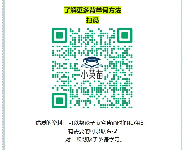 中考常见词组 分类速记Day3(记背版+默写版)-第11张图片-四季读书网 中考常见词组 分类速记Day3(记背版+默写版)-第11张图片-四季读书网