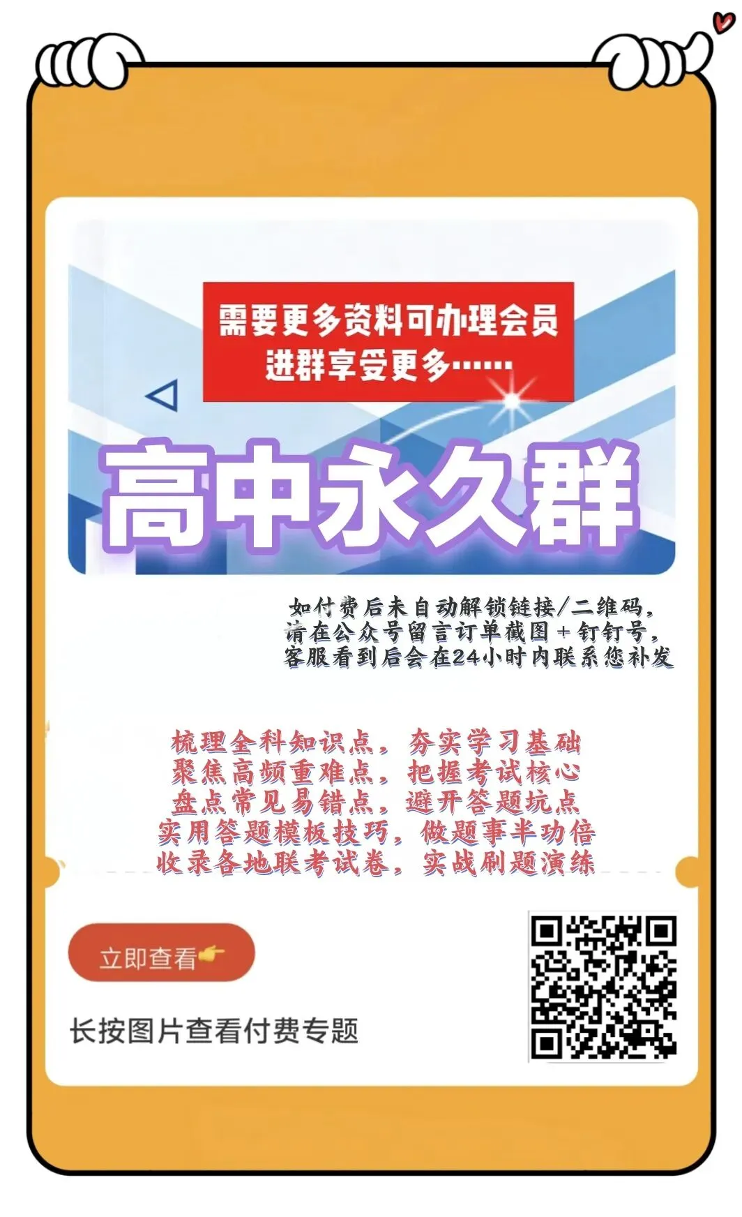 8.22日高三试卷更新5套-第3张图片-四季读书网