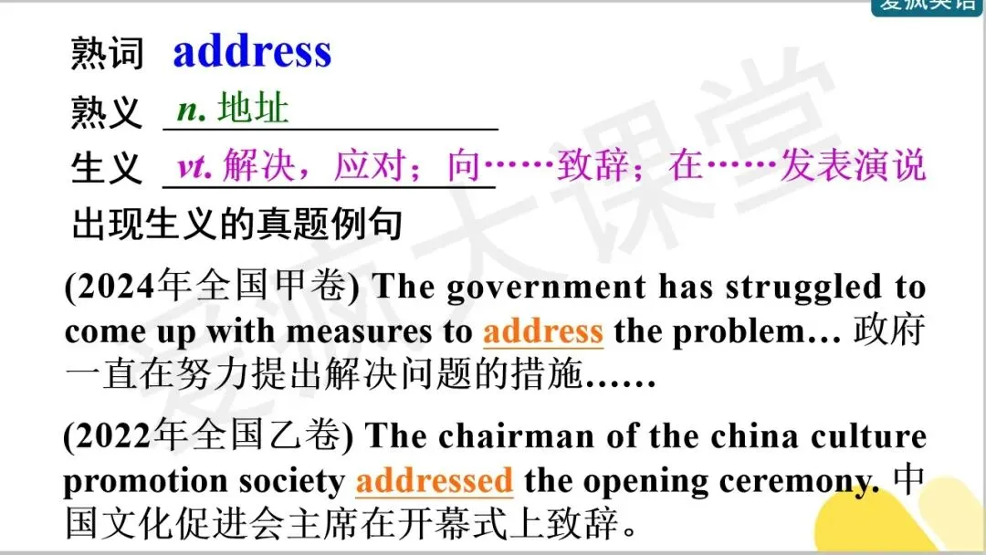 开学必备!近十年高考英语真题熟词生义全汇总-第31张图片-四季读书网 开学必备!近十年高考英语真题熟词生义全汇总-第31张图片-四季读书网