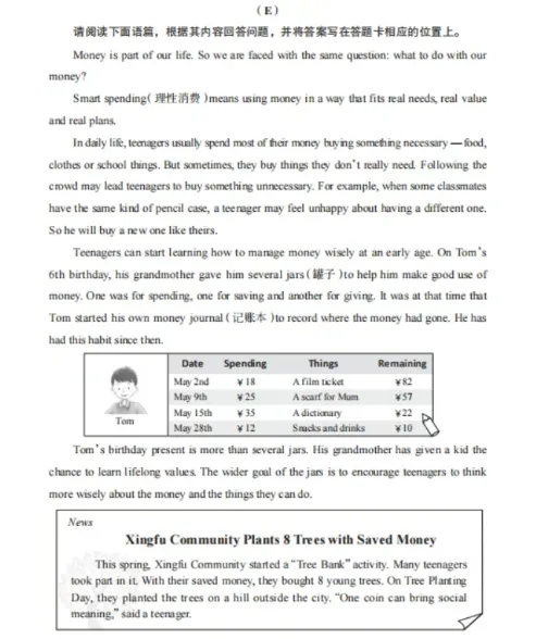 【析中考真题,明教学导向】2026年山西省初中学业水平考试英语典型试题深度解析-第2张图片-四季读书网