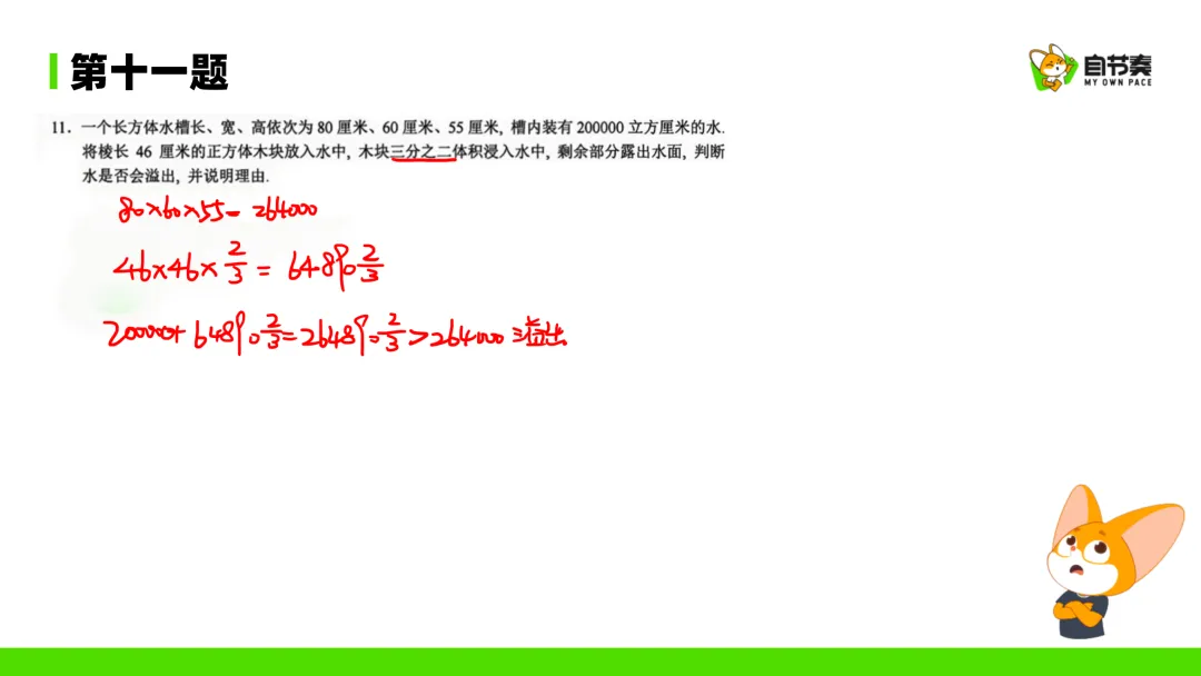 广州红棉 26暑假真题详解-第12张图片-四季读书网