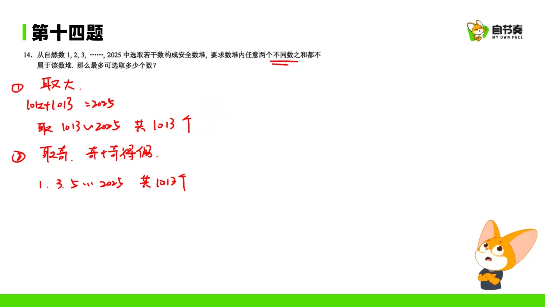 广州红棉 26暑假真题详解-第15张图片-四季读书网