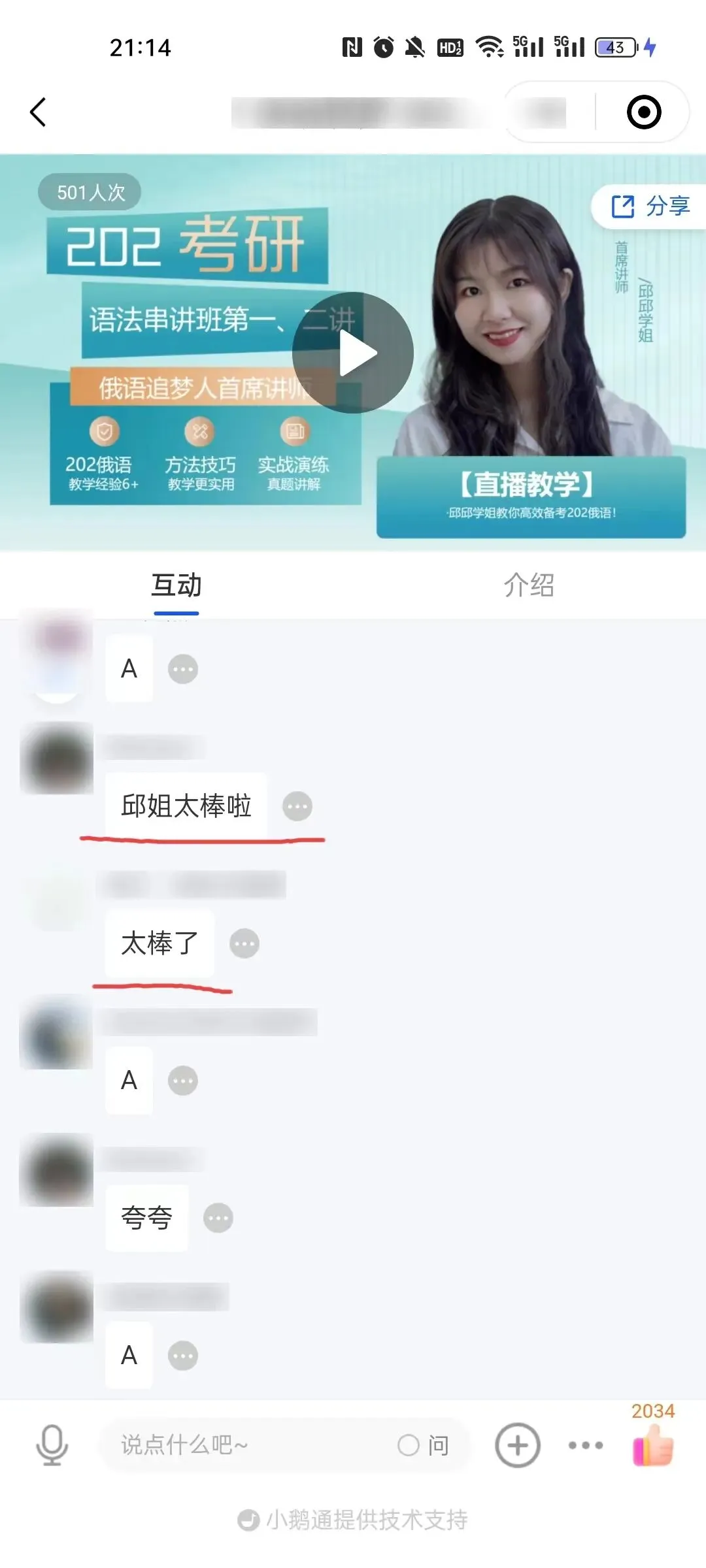 202 俄语考研真题冲刺技巧班:技巧详解 + 实战练习,邱邱学姐带你高效突破,冲刺高分!-第8张图片-四季读书网 202 俄语考研真题冲刺技巧班:技巧详解 + 实战练习,邱邱学姐带你高效突破,冲刺高分!-第8张图片-四季读书网