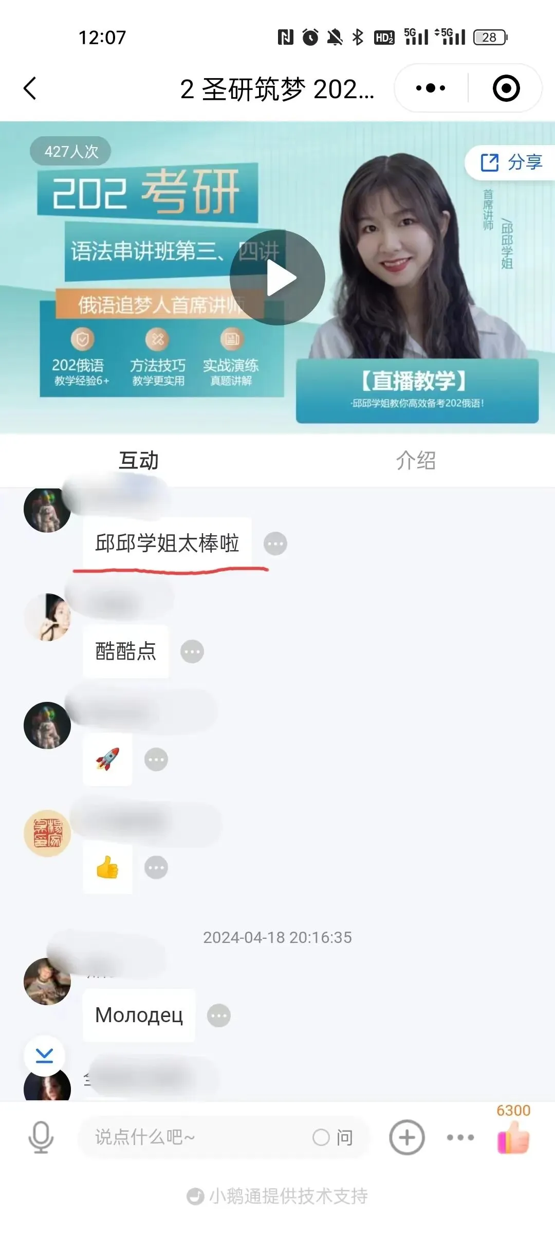 202 俄语考研真题冲刺技巧班:技巧详解 + 实战练习,邱邱学姐带你高效突破,冲刺高分!-第9张图片-四季读书网 202 俄语考研真题冲刺技巧班:技巧详解 + 实战练习,邱邱学姐带你高效突破,冲刺高分!-第9张图片-四季读书网