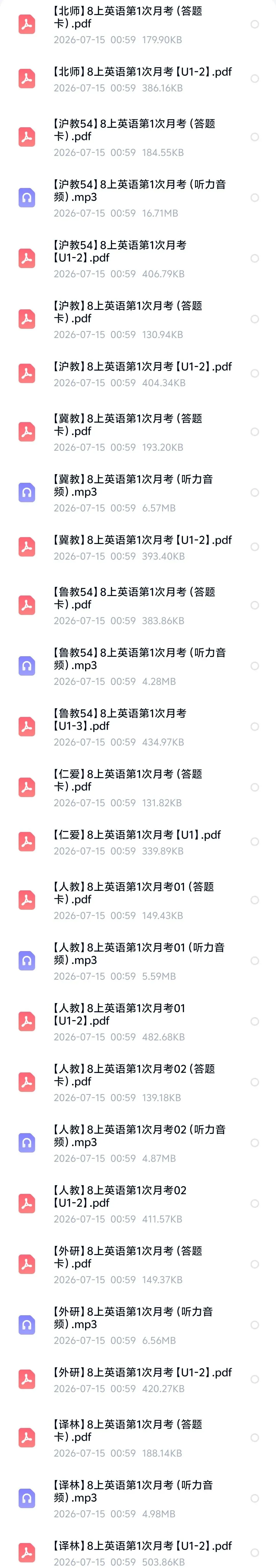 八上英语第一次月考试卷【真题实练】-第1张图片-四季读书网