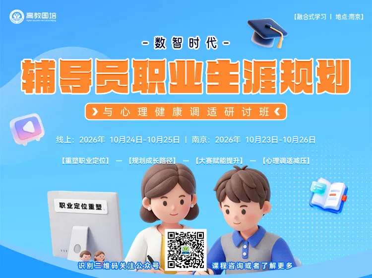 辅导员素质能力大赛(案例研讨)真题10套-第1张图片-四季读书网