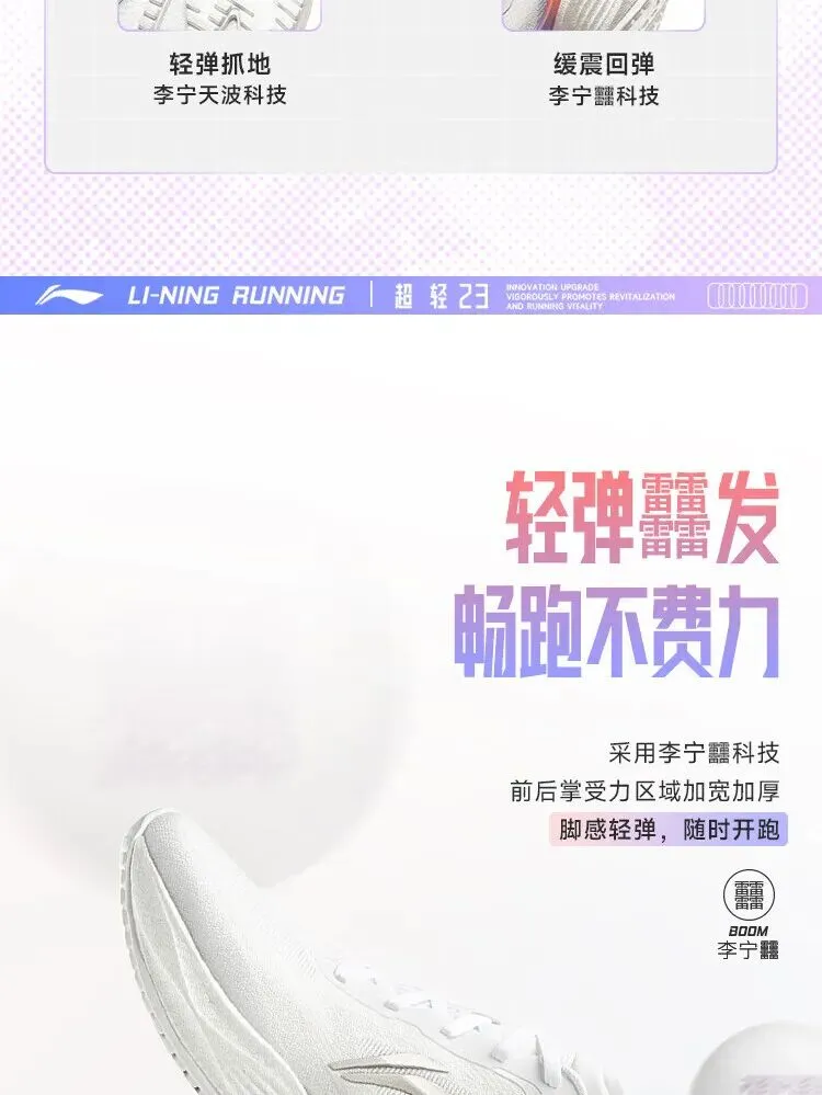 李宁超轻23 男士跑步鞋 轻质稳定 中考体测 缓震运动跑鞋 黑色-第5张图片-四季读书网
