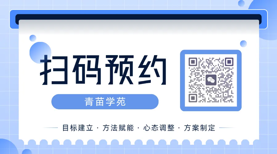 与其中考后纠结"选哪条路",不如现在把路走宽——全年规划,从初三开学前开始!-第5张图片-四季读书网 与其中考后纠结"选哪条路",不如现在把路走宽——全年规划,从初三开学前开始!-第5张图片-四季读书网