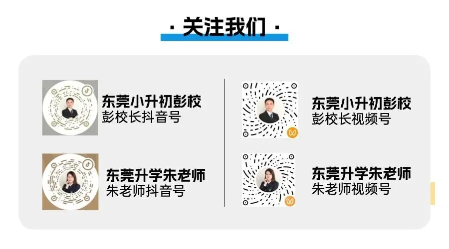 中考发挥失常不用慌!东莞无数学子用三年证明:高考完全能逆风逆袭-第5张图片-四季读书网