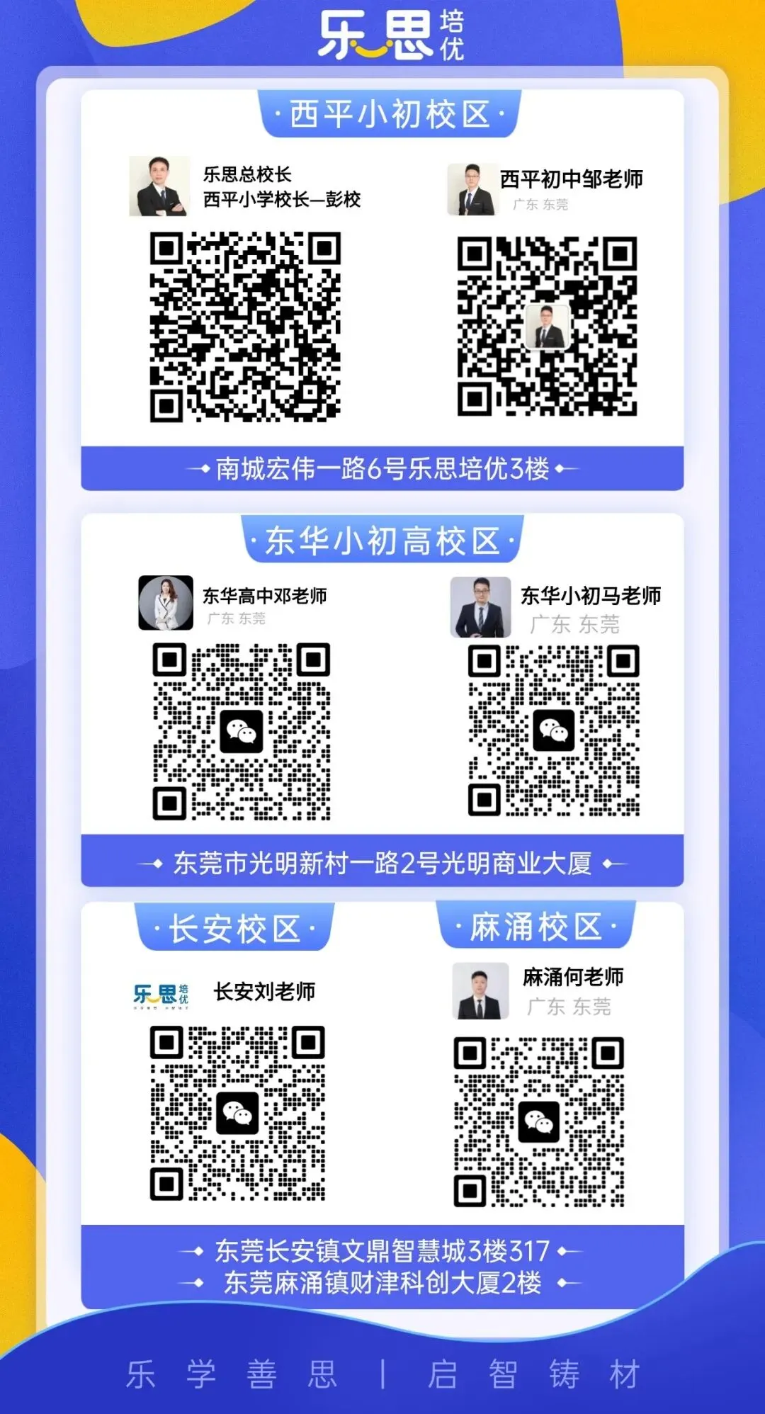 中考发挥失常不用慌!东莞无数学子用三年证明:高考完全能逆风逆袭-第6张图片-四季读书网