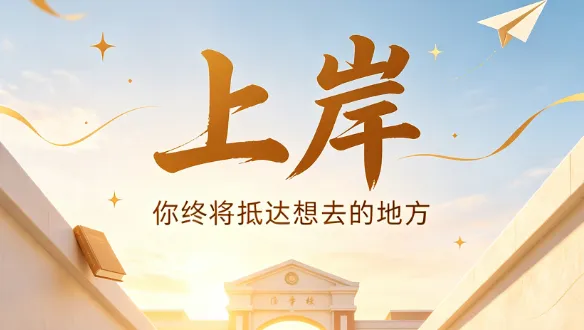 距离2026年东莞中考成绩公布,仅剩最后3天时间!出分后完整操作指南!-第3张图片-四季读书网 距离2026年东莞中考成绩公布,仅剩最后3天时间!出分后完整操作指南!-第3张图片-四季读书网