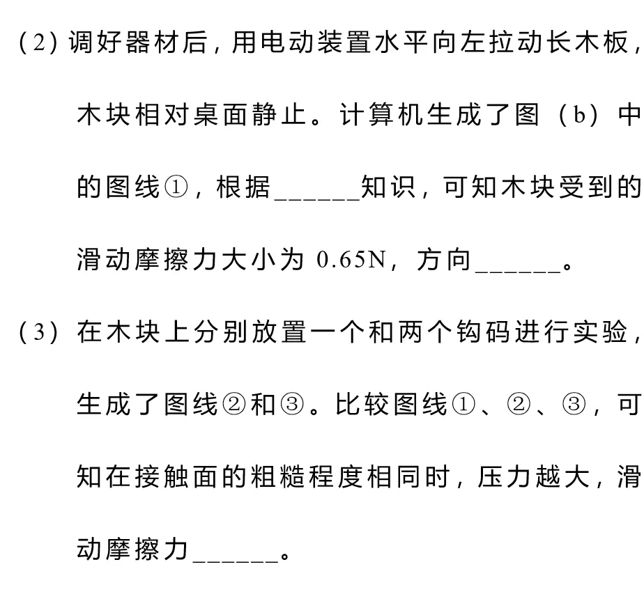 2026年中考物理试题赏析(二十八)-第6张图片-四季读书网
