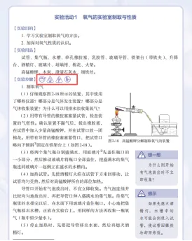 2026中考已经考疯了的新教材新增的7个小图标-第5张图片-四季读书网