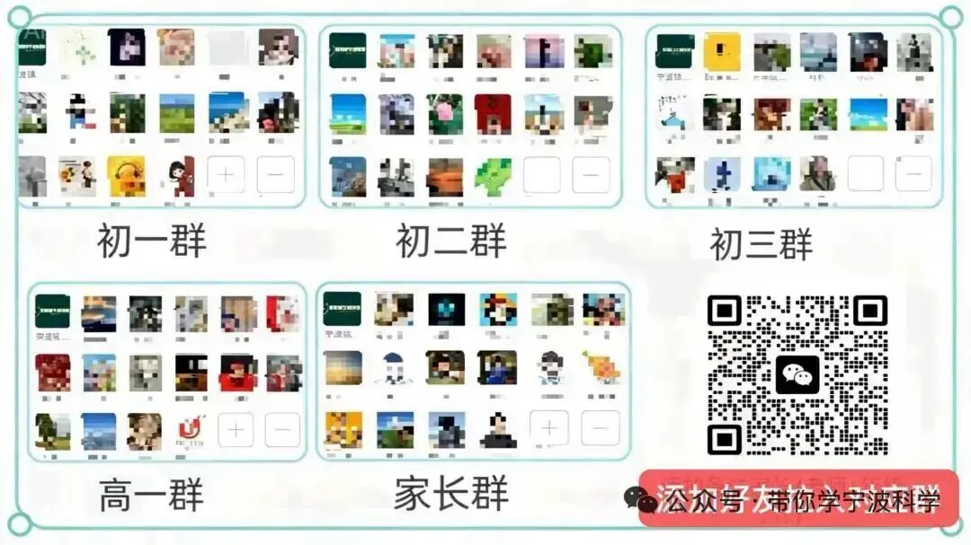 原卷非回忆版!2026浙江中考科学真题卷-第5张图片-四季读书网