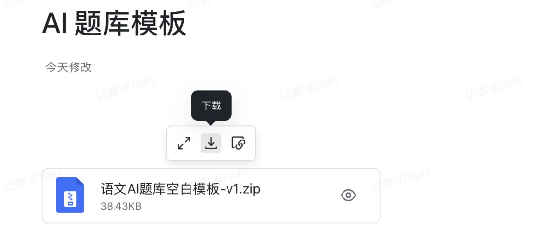 从一套试卷到 AI 题库:用 WorkBuddy 建自己的语文题库-第4张图片-四季读书网 从一套试卷到 AI 题库:用 WorkBuddy 建自己的语文题库-第4张图片-四季读书网