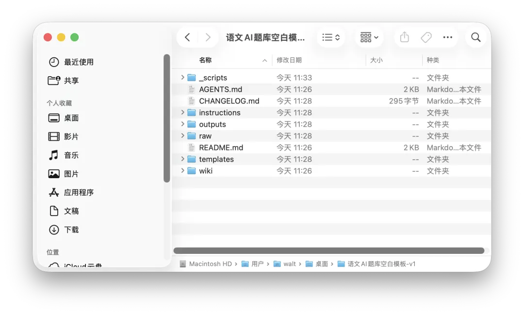从一套试卷到 AI 题库:用 WorkBuddy 建自己的语文题库-第5张图片-四季读书网 从一套试卷到 AI 题库:用 WorkBuddy 建自己的语文题库-第5张图片-四季读书网