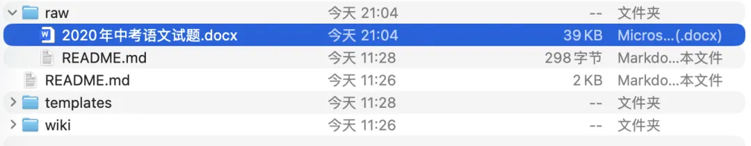 从一套试卷到 AI 题库:用 WorkBuddy 建自己的语文题库-第7张图片-四季读书网 从一套试卷到 AI 题库:用 WorkBuddy 建自己的语文题库-第7张图片-四季读书网