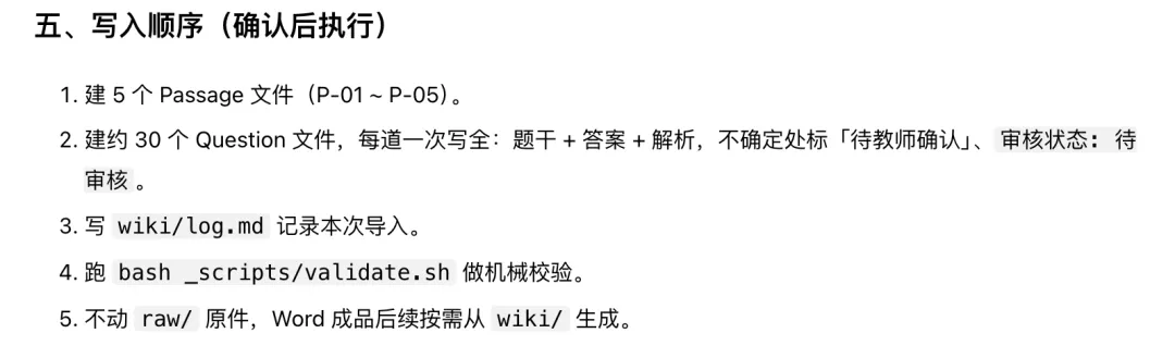 从一套试卷到 AI 题库:用 WorkBuddy 建自己的语文题库-第9张图片-四季读书网 从一套试卷到 AI 题库:用 WorkBuddy 建自己的语文题库-第9张图片-四季读书网