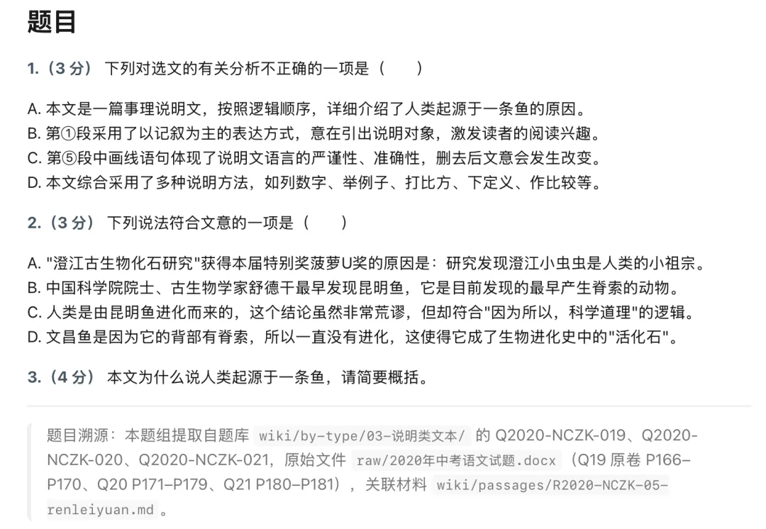 从一套试卷到 AI 题库:用 WorkBuddy 建自己的语文题库-第14张图片-四季读书网 从一套试卷到 AI 题库:用 WorkBuddy 建自己的语文题库-第14张图片-四季读书网
