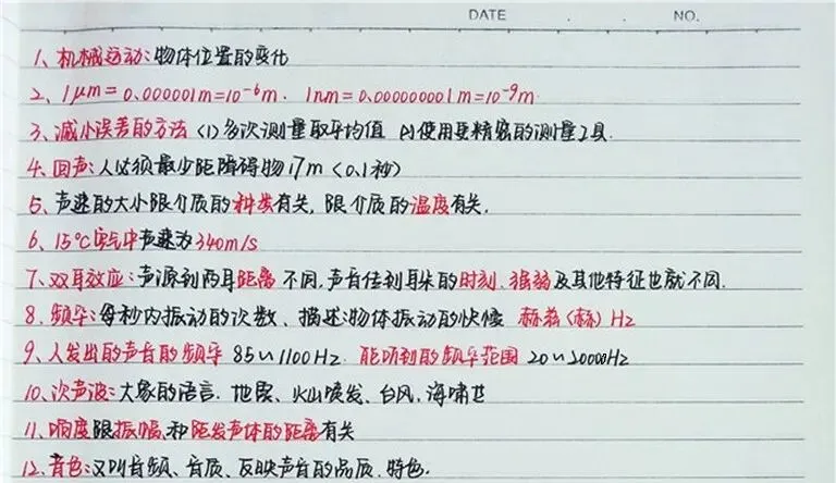 如何快速提高物理成绩?看完这八位中考学霸的错题集,瞬间明白-第1张图片-四季读书网