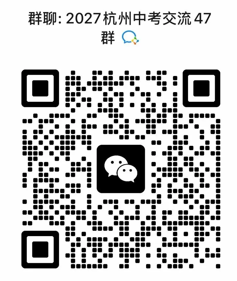 杭州中考626分考生选择“职校”?家长挂在嘴边的“中本一体化”到底是什么?3+4为什么越来越热门?-第5张图片-四季读书网