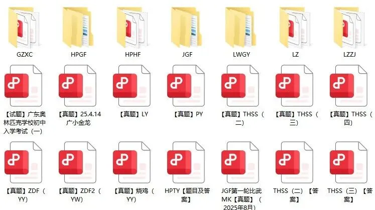DA、EZ、JGF各校MK真题来啦!难度如何?-第2张图片-四季读书网