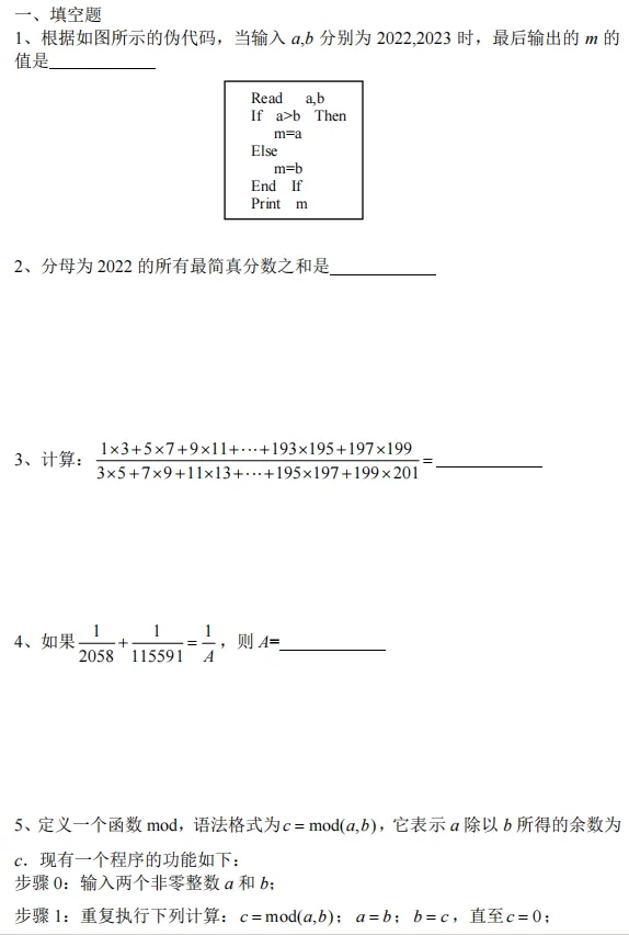 DA、EZ、JGF各校MK真题来啦!难度如何?-第5张图片-四季读书网