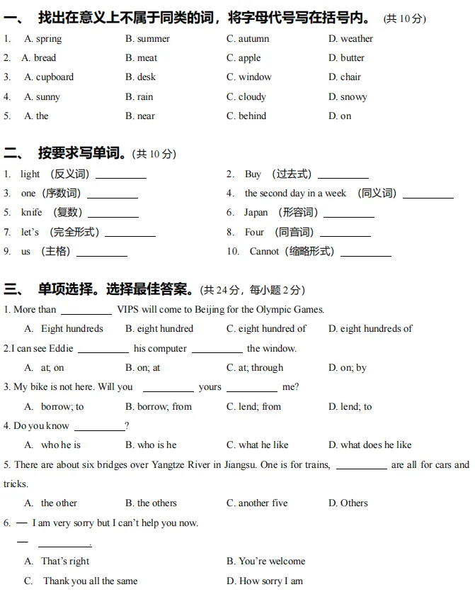 DA、EZ、JGF各校MK真题来啦!难度如何?-第7张图片-四季读书网