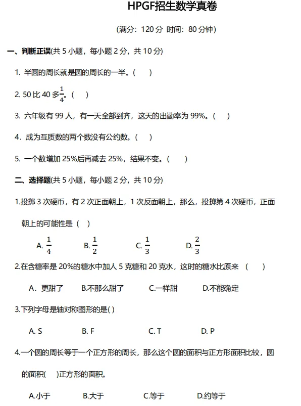 DA、EZ、JGF各校MK真题来啦!难度如何?-第10张图片-四季读书网