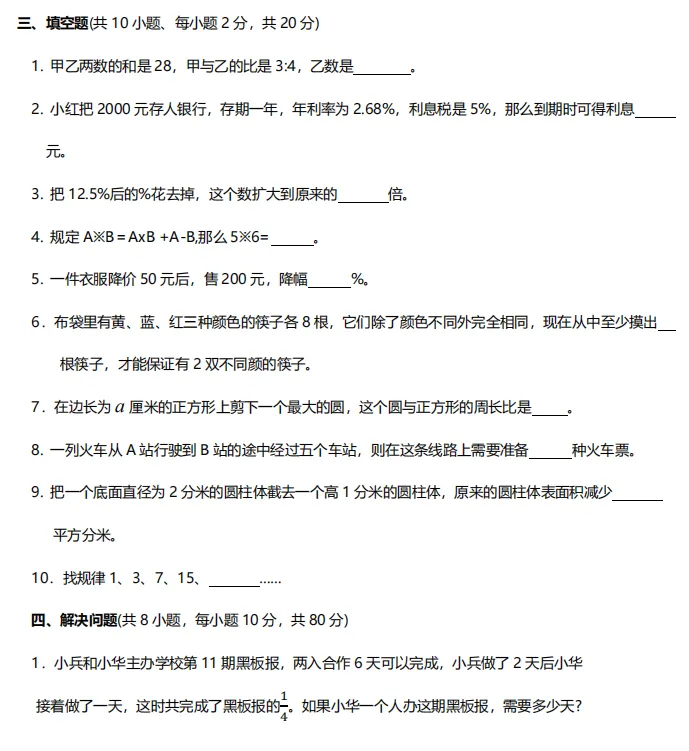 DA、EZ、JGF各校MK真题来啦!难度如何?-第11张图片-四季读书网
