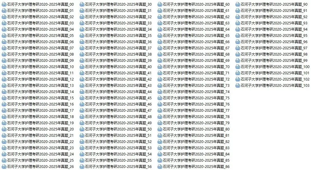 护理考研每日院校真题-石河子大学2020-2025年真题-第8张图片-四季读书网 护理考研每日院校真题-石河子大学2020-2025年真题-第8张图片-四季读书网