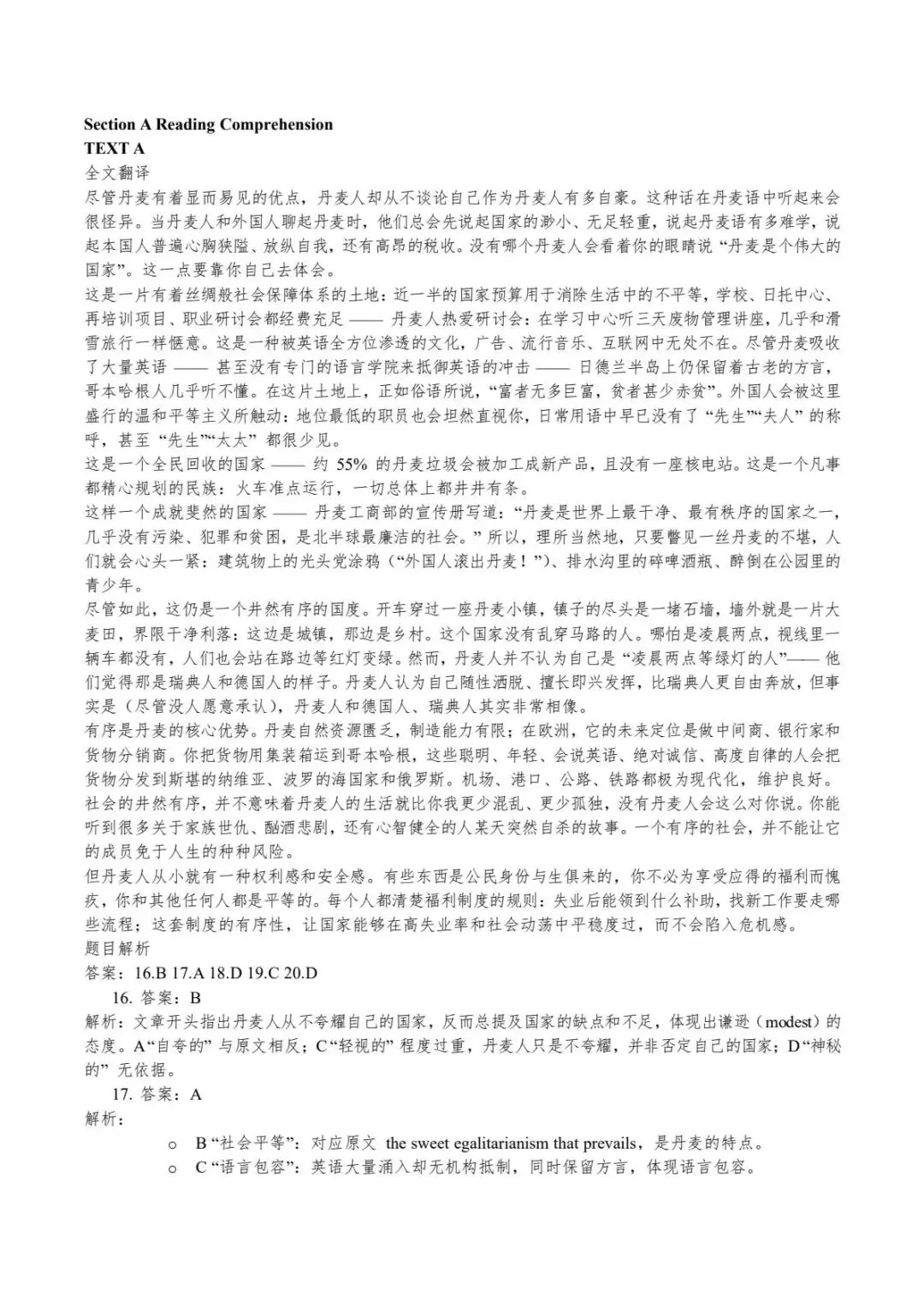 2000 专八真题|完整答案 + 逐题深度解析!-第2张图片-四季读书网