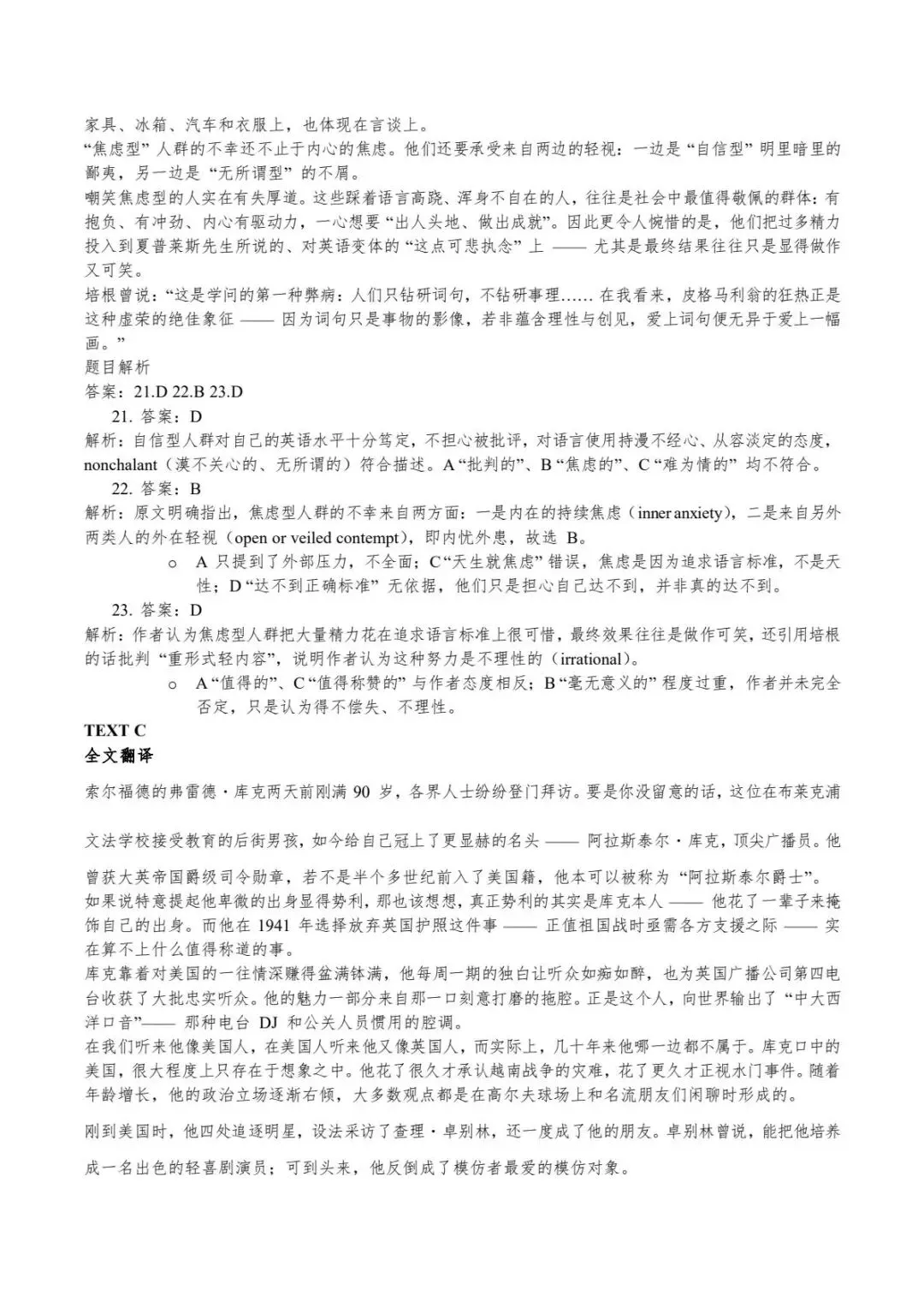 2000 专八真题|完整答案 + 逐题深度解析!-第4张图片-四季读书网