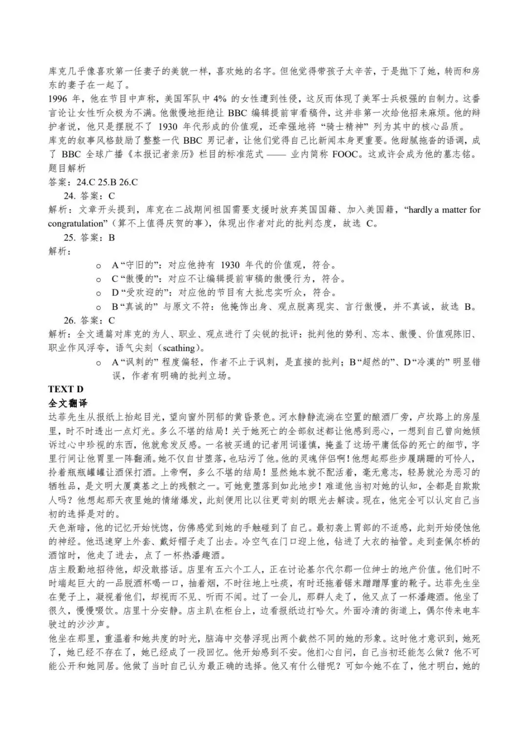 2000 专八真题|完整答案 + 逐题深度解析!-第5张图片-四季读书网