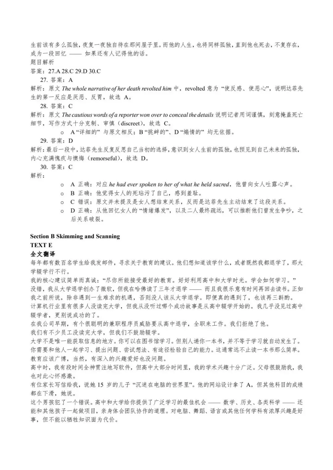 2000 专八真题|完整答案 + 逐题深度解析!-第6张图片-四季读书网