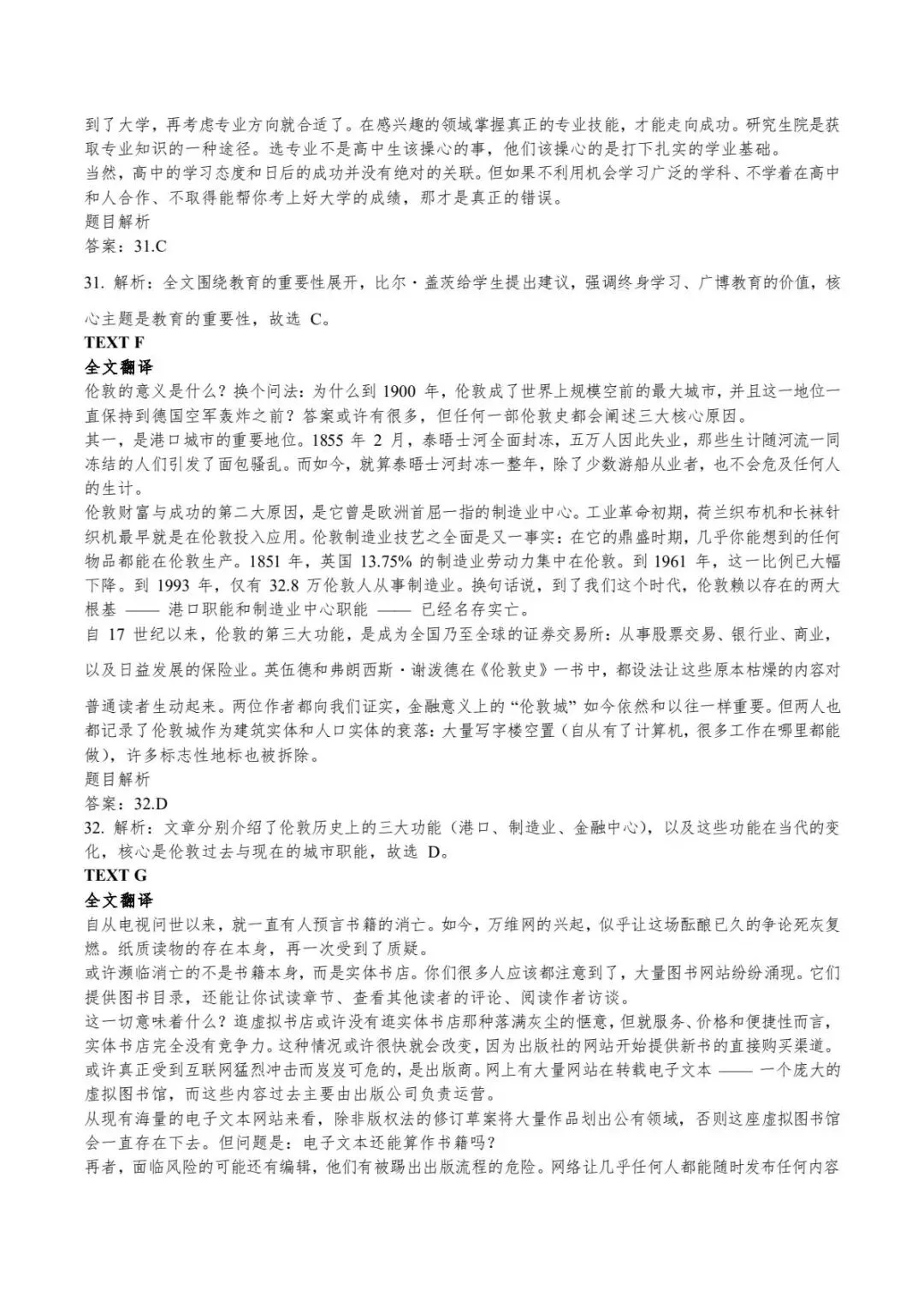 2000 专八真题|完整答案 + 逐题深度解析!-第7张图片-四季读书网