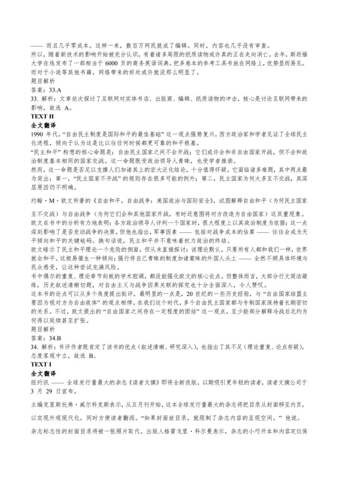 2000 专八真题|完整答案 + 逐题深度解析!-第8张图片-四季读书网