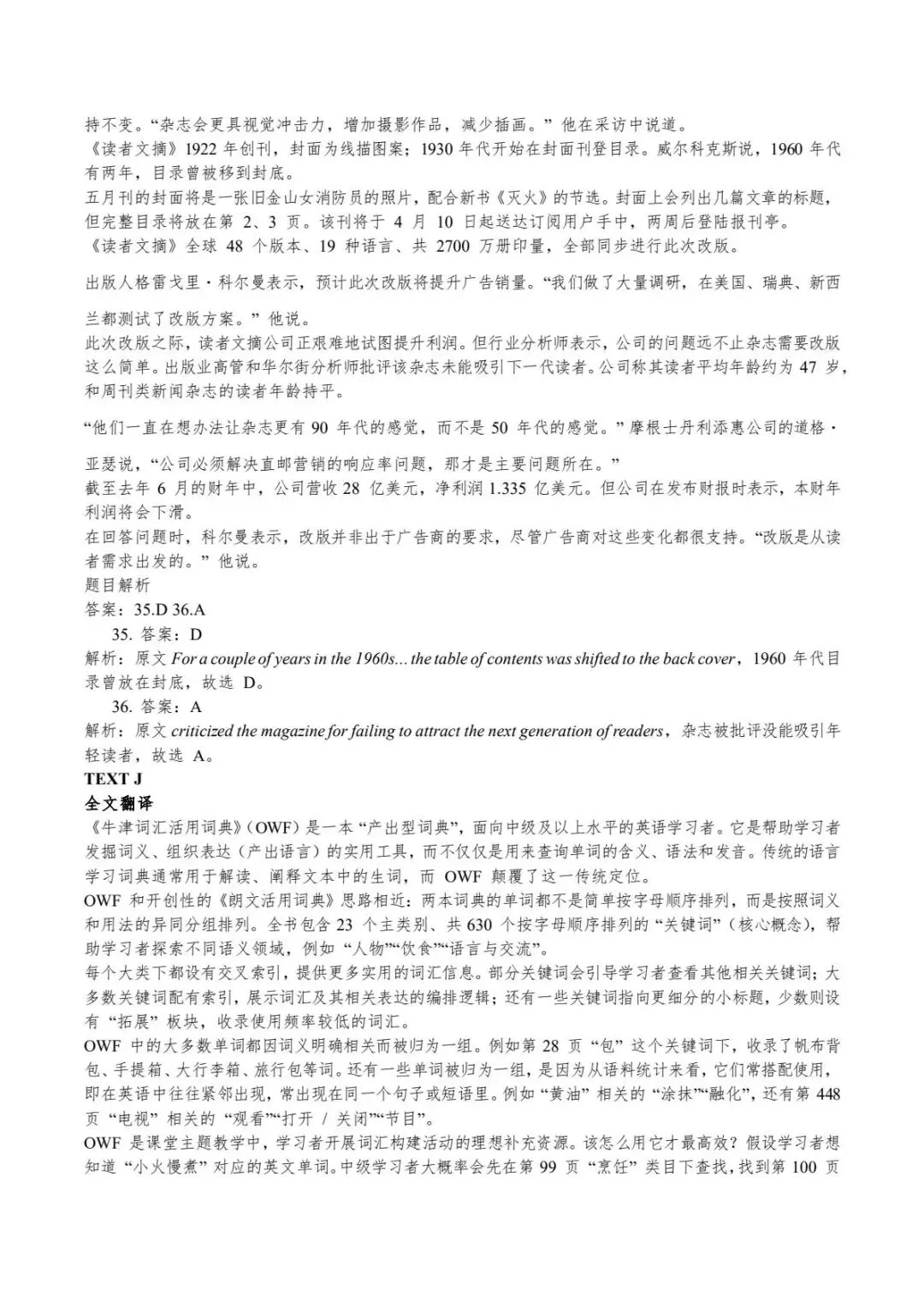 2000 专八真题|完整答案 + 逐题深度解析!-第9张图片-四季读书网