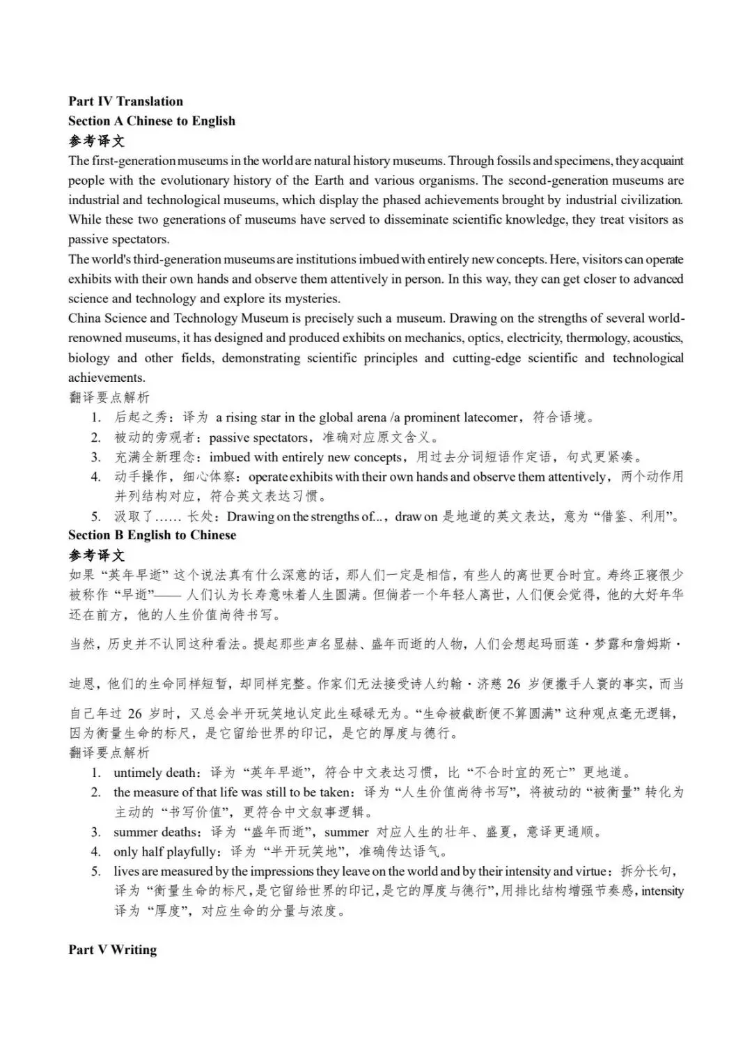 2000 专八真题|完整答案 + 逐题深度解析!-第11张图片-四季读书网