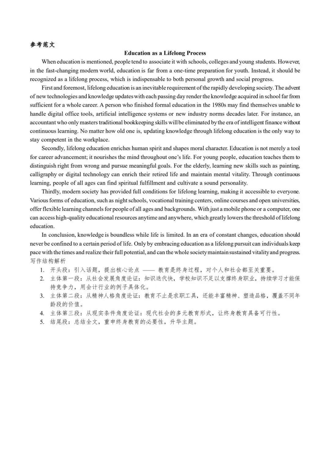 2000 专八真题|完整答案 + 逐题深度解析!-第12张图片-四季读书网