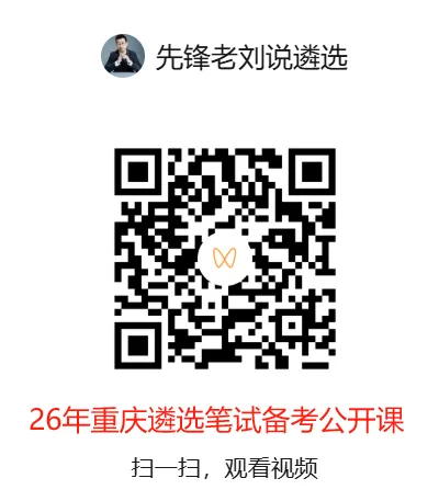 重庆遴选笔试真题:拟写一份汇报提纲.300字,20 分-第4张图片-四季读书网 重庆遴选笔试真题:拟写一份汇报提纲.300字,20 分-第4张图片-四季读书网