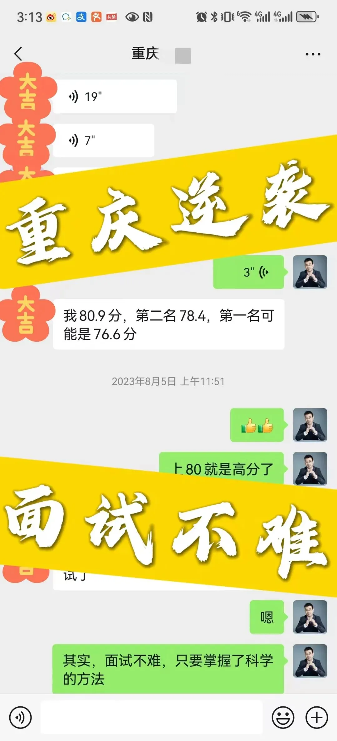 重庆遴选笔试真题:拟写一份汇报提纲.300字,20 分-第18张图片-四季读书网 重庆遴选笔试真题:拟写一份汇报提纲.300字,20 分-第18张图片-四季读书网