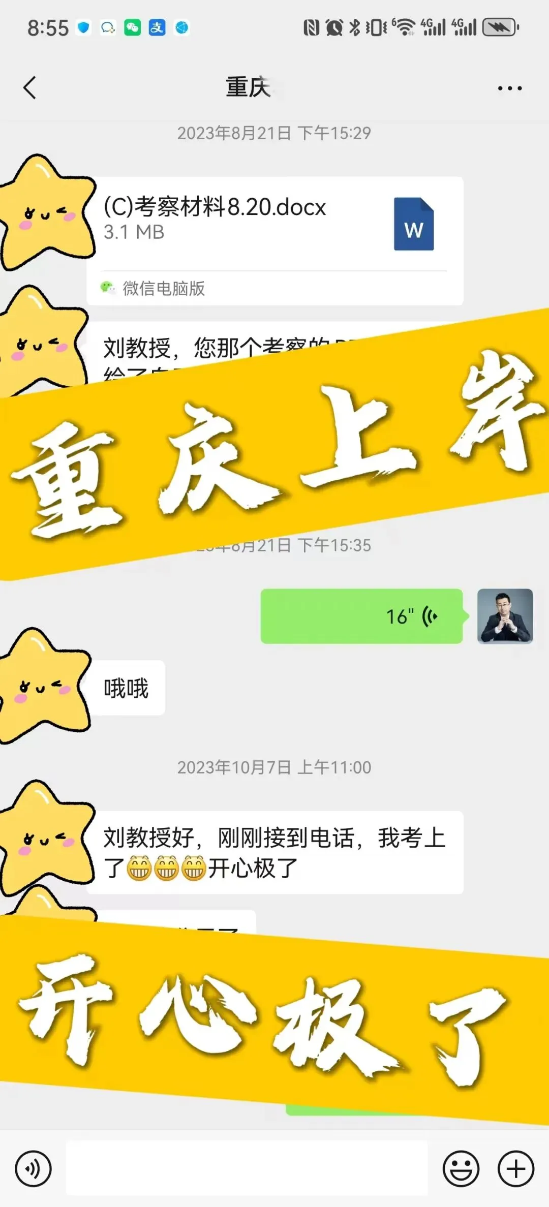 重庆遴选笔试真题:拟写一份汇报提纲.300字,20 分-第20张图片-四季读书网 重庆遴选笔试真题:拟写一份汇报提纲.300字,20 分-第20张图片-四季读书网