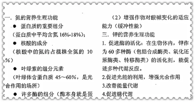2027中科院南京土壤所842土壤学考研真题笔记讲义-第15张图片-四季读书网 2027中科院南京土壤所842土壤学考研真题笔记讲义-第15张图片-四季读书网