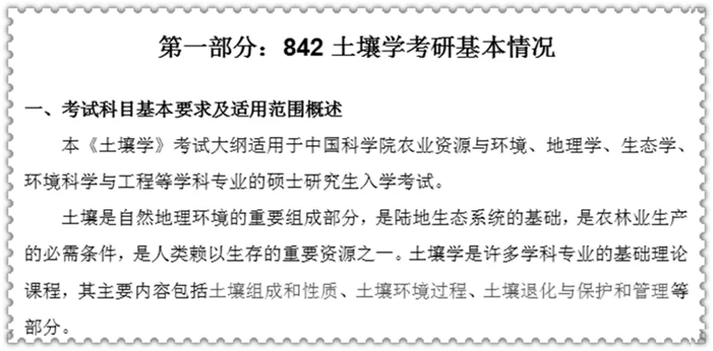 2027中科院南京土壤所842土壤学考研真题笔记讲义-第32张图片-四季读书网 2027中科院南京土壤所842土壤学考研真题笔记讲义-第32张图片-四季读书网