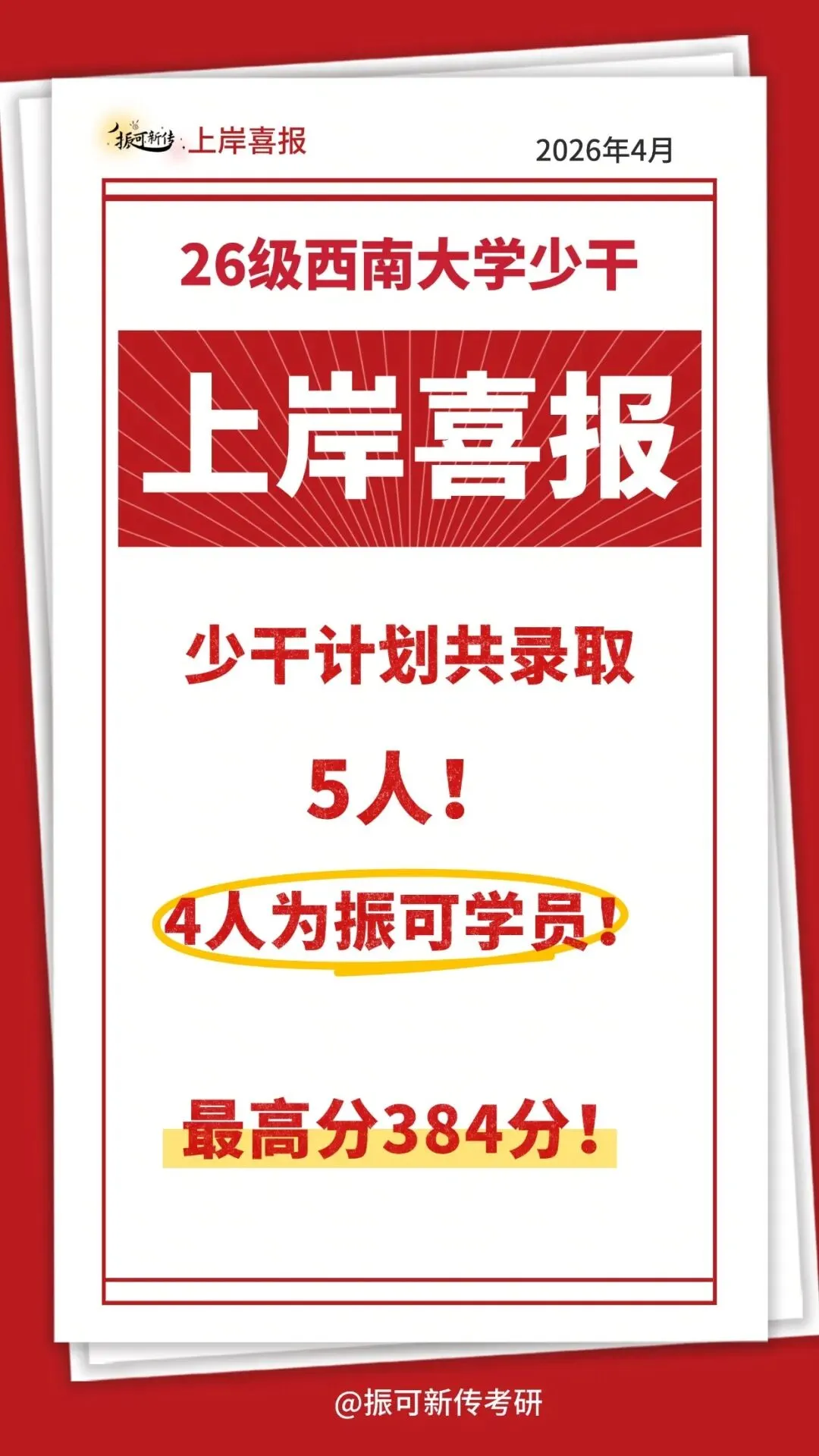重庆大学新传考研超详细实务分析️真题溯源、考察特色、备考方法、练习技巧全部讲透!-第26张图片-四季读书网 重庆大学新传考研超详细实务分析️真题溯源、考察特色、备考方法、练习技巧全部讲透!-第26张图片-四季读书网